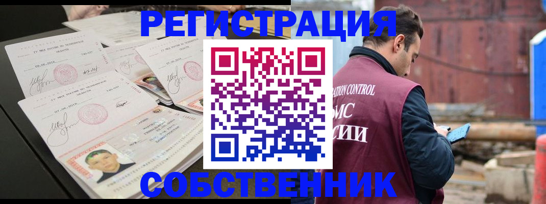 прописка штамп в Усть-Куте
