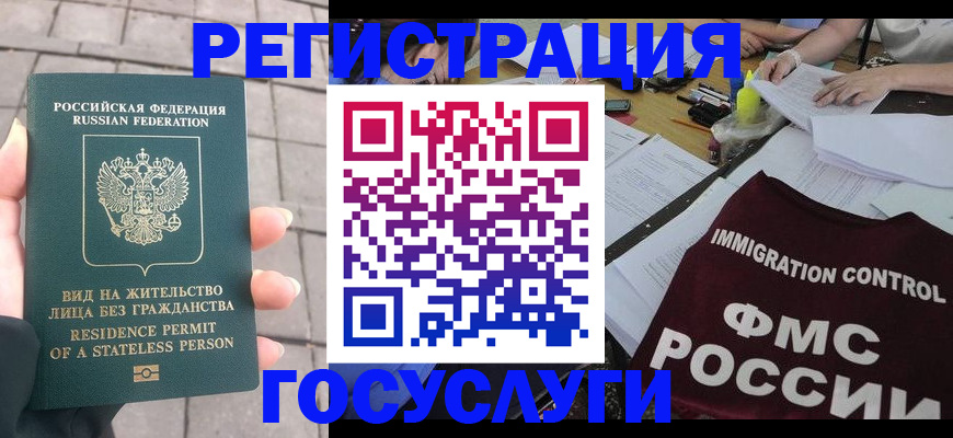 временная регистрация собственник в Усть-Куте