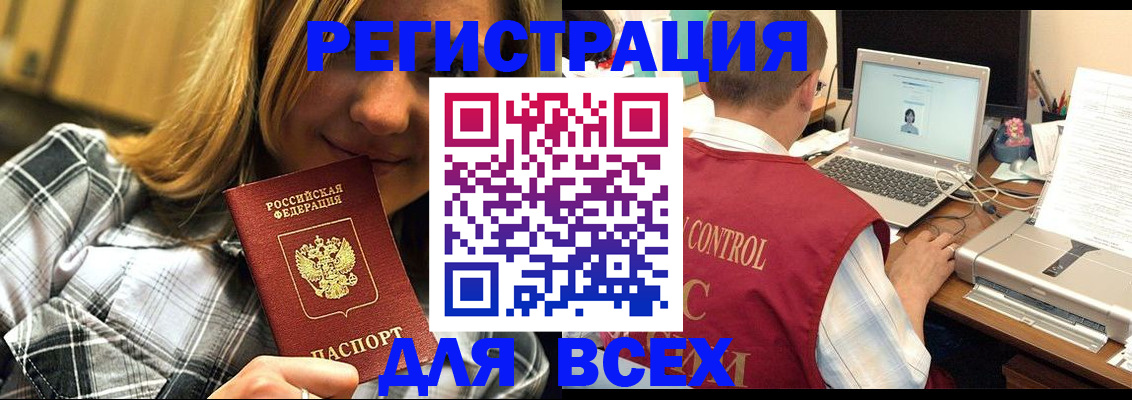временная регистрация гарантия в Усть-Куте